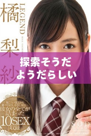 探索そうだようだらしい的历年真题及其解题技巧