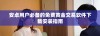安卓用户必备的免费黄金交易软件下载安装指南