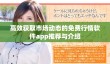 高效获取市场动态的免费行情软件app推荐与介绍
