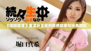 《卿卿我我》重温叶玉卿的情感故事与经典回忆