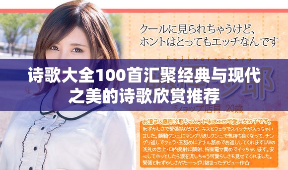 诗歌大全100首汇聚经典与现代之美的诗歌欣赏推荐