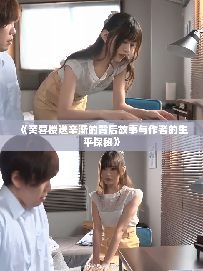 《芙蓉楼送辛渐的背后故事与作者的生平探秘》